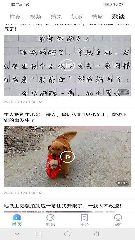 趣看暢行版截圖2