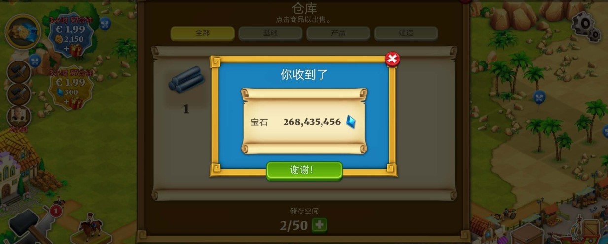 TownVillage無(wú)限鉆石金幣版v1.9.6截圖4