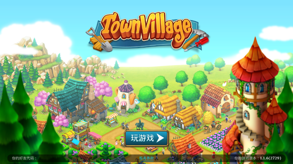 TownVillage無(wú)限鉆石金幣版v1.9.6截圖1