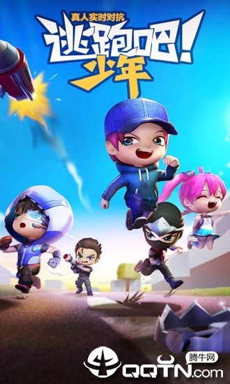 逃跑吧少年oppo版截圖3