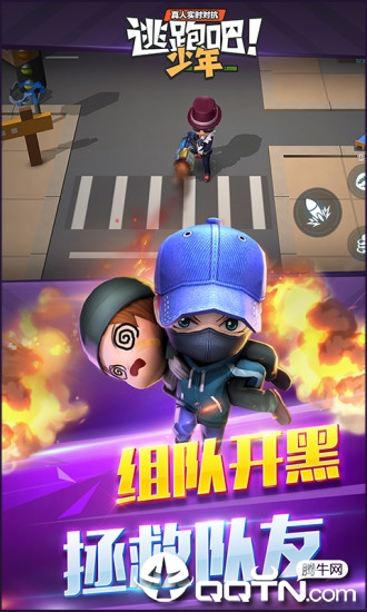 逃跑吧少年vivo版截圖4