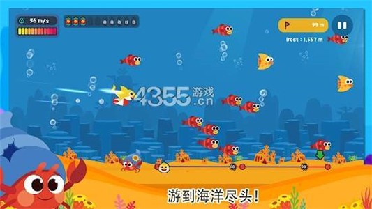 鯊魚寶寶快快飛v1.17截圖1