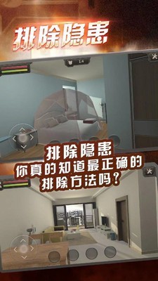 危情時刻v1.1截圖3