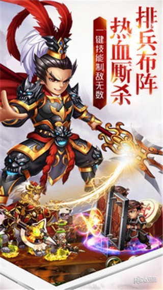 三國武俠傳v1.0.1截圖2