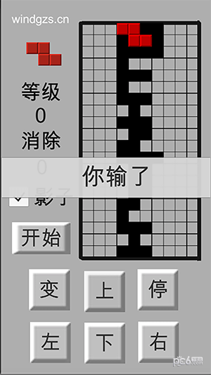 wind俄羅斯方塊v4.2.6截圖4