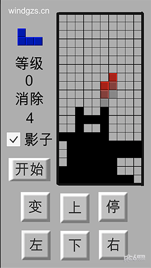 wind俄羅斯方塊v4.2.6截圖5