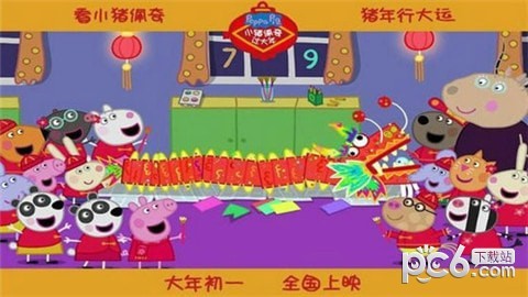 啥是佩奇v1.0.4截圖3