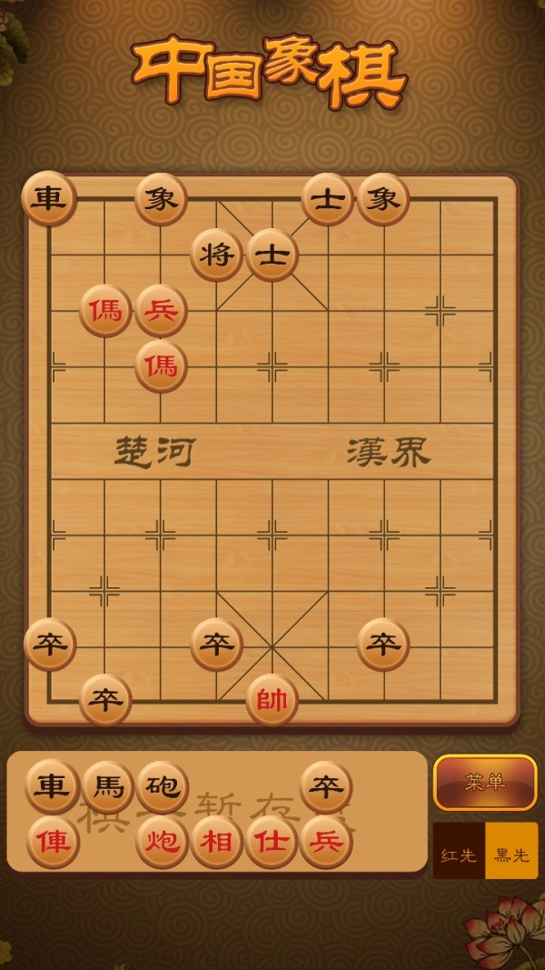 航訊中國象棋截圖6