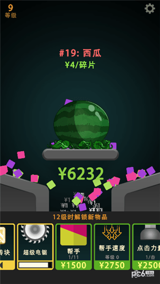 碾壓粉碎機(jī)v1.0.1截圖3