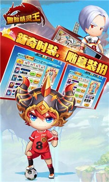 冒險精靈王v1.00.002截圖2