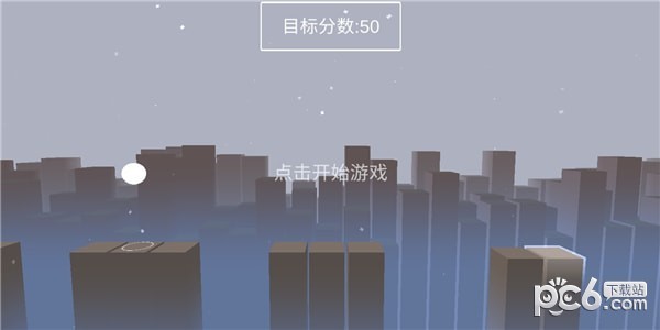 跳躍球大作戰(zhàn)v1.1.0截圖2