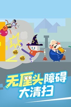 扶老豆回家v1.0.1截圖2