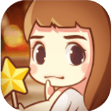 小公主日記v6.8.0