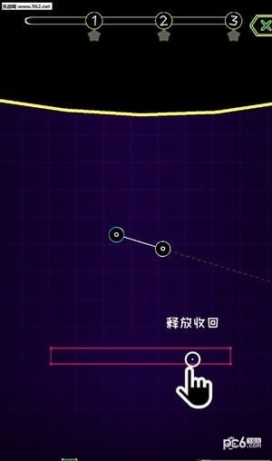 星鏈v2.0.5截圖3