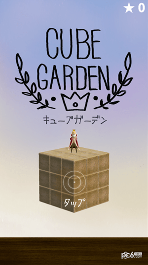 CUBE GARDENv1.0.0截圖1