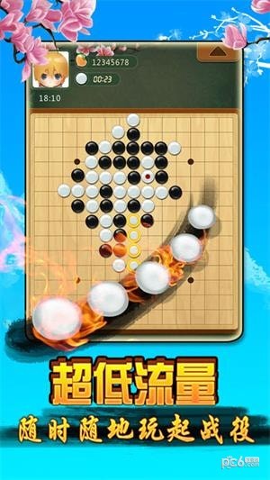 指尖五子棋v1.00.401截圖1