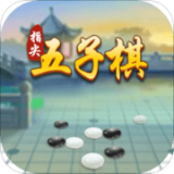 指尖五子棋v1.00.401