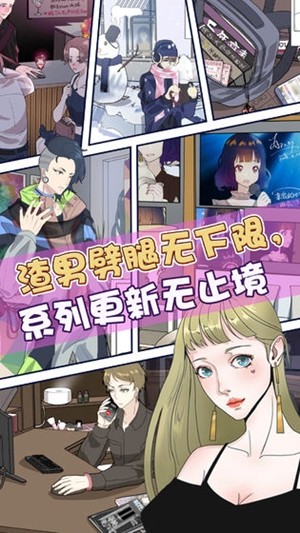 再見吧渣男v1.0.1截圖1