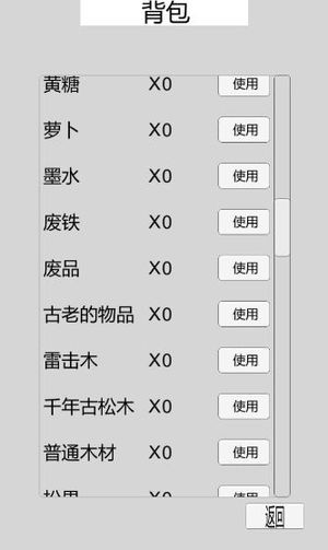 都市冒險(xiǎn)傳v1.1.1截圖2