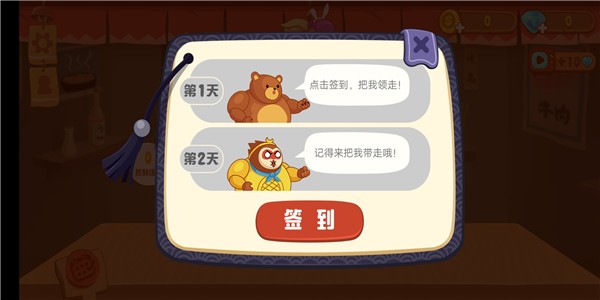 最強(qiáng)大胃王v1.8.3截圖4