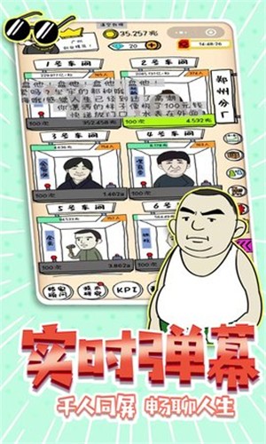 廣東愛情故事v1.0截圖5