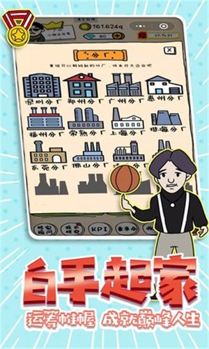 廣東愛情故事v1.0截圖3