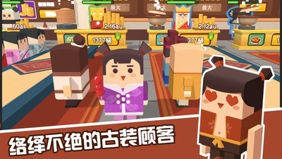 放置料理王v1.0.3截圖2