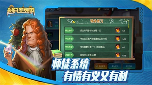 超時空彈射v1.0.25截圖5