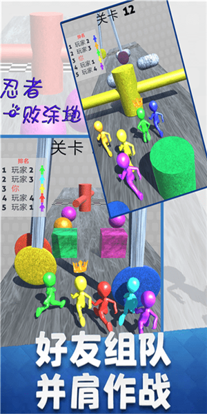 忍者一敗涂地v1.0截圖4