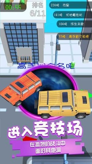 黑洞吞噬2020v1.0截圖3