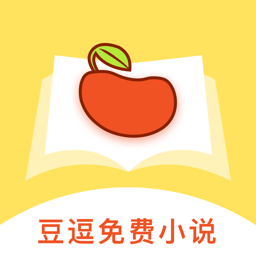 豆逗免費小說