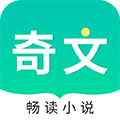 奇文小說免費版