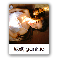 妹紙&gank.io