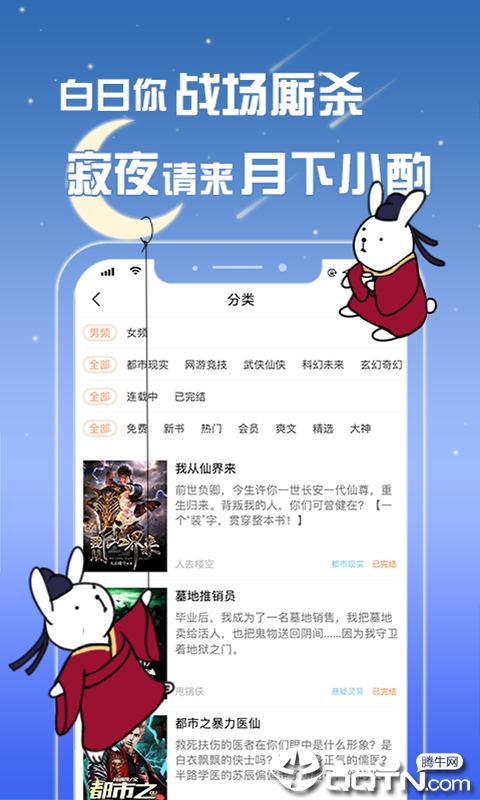 月亮讀書截圖1