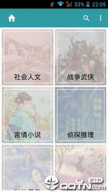 紅葉讀書截圖2