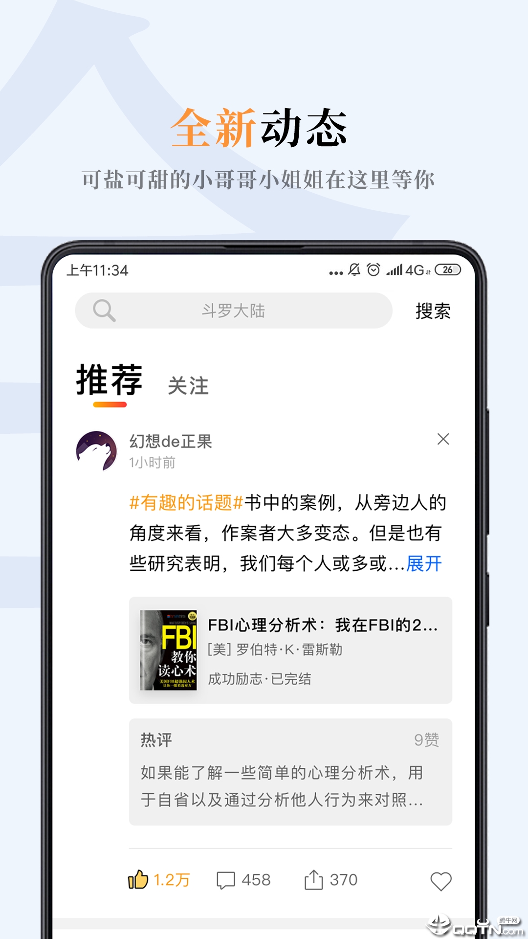 嗶嗶小說截圖4