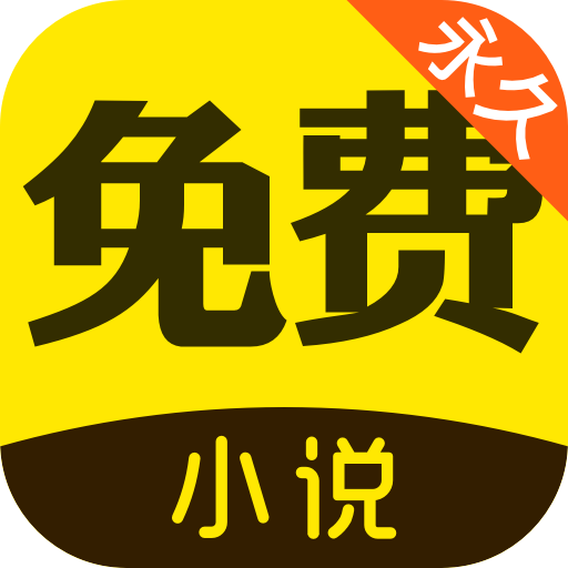 閃電免費(fèi)小說