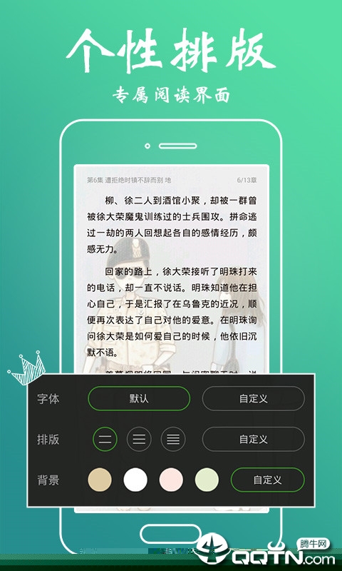 小搜書亭閱讀截圖4