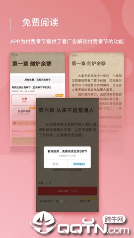 連尚免費讀書極速版截圖1