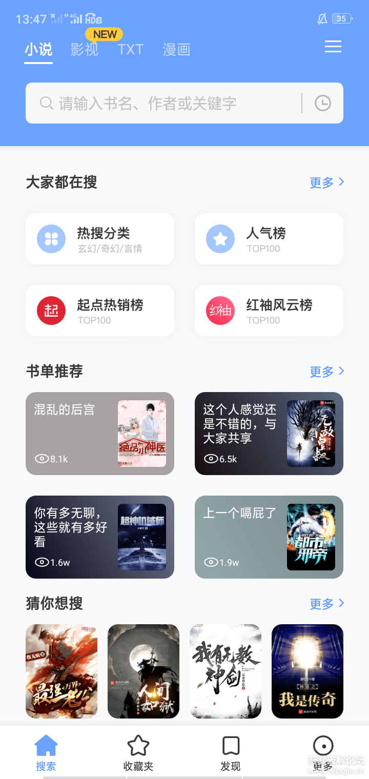 小說追書大全去廣告更新版截圖1