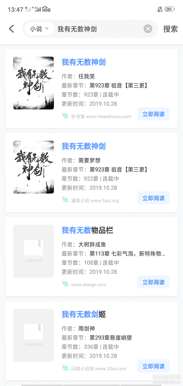 小說追書大全去廣告更新版截圖2