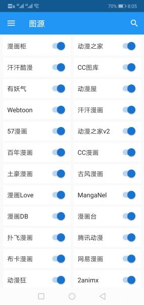 cimoc漫畫官方截圖1