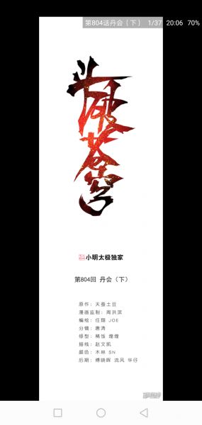 cimoc漫畫官方截圖2