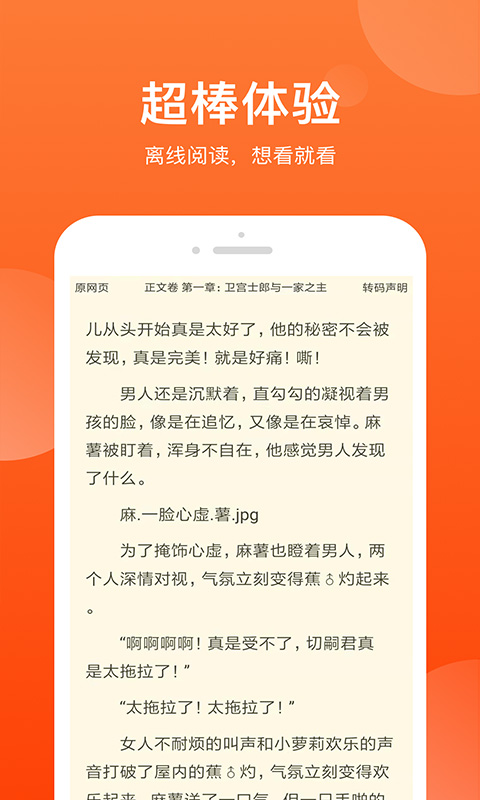 熱門免費電子書截圖5