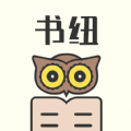 書紐小說(shuō)官方最新版