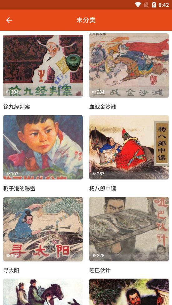 小小書截圖4