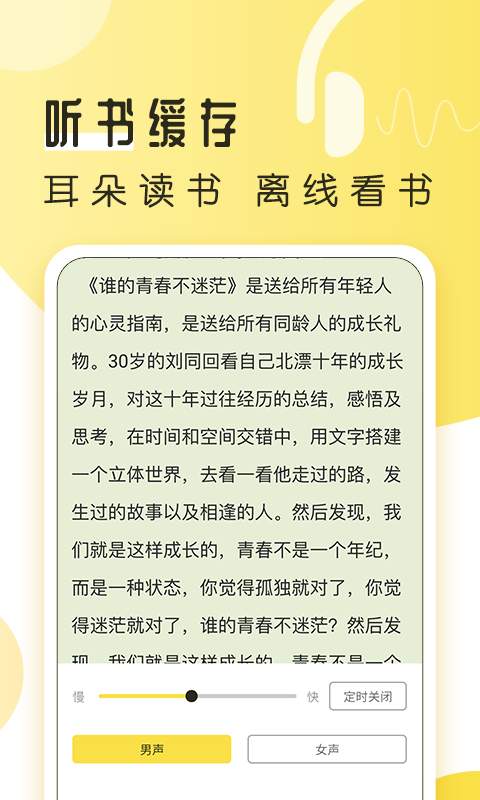 多有多書去廣告版截圖2