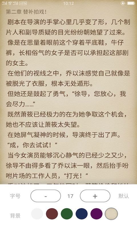 七閱小說截圖3