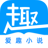 愛趣免費(fèi)小說