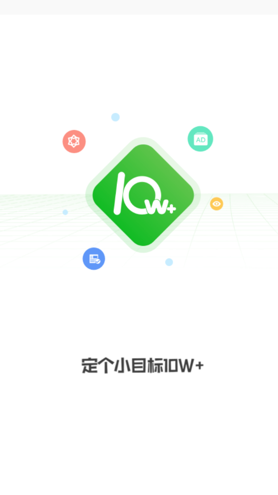 10W+社區(qū)截圖2